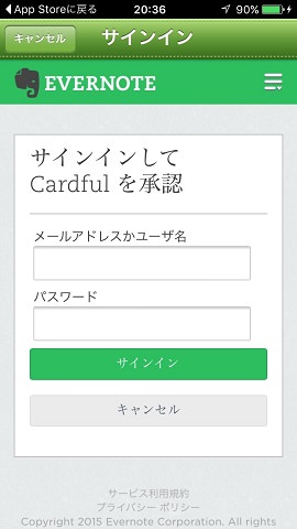 Evernoteと同期して、名刺データを共有・保管できます。