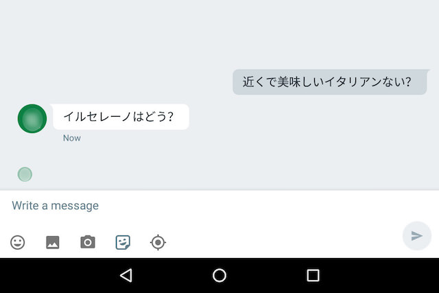 「イルセレーノ」という店名情報を読み取り、