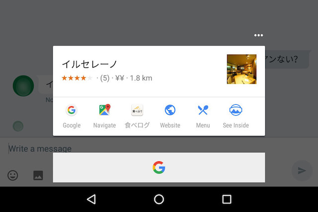 店舗情報を表示してくれた