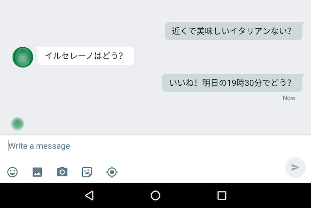 「明日の19時30分」という日時情報を読み取り、