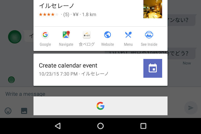 Googleカレンダーへ予定を登録することができた