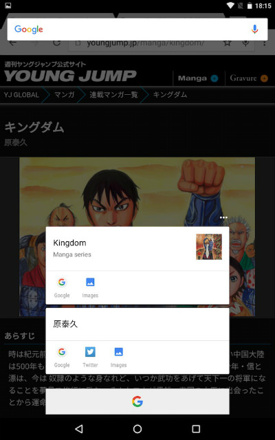 気になったマンガの「作品名」や「作者名」が表示