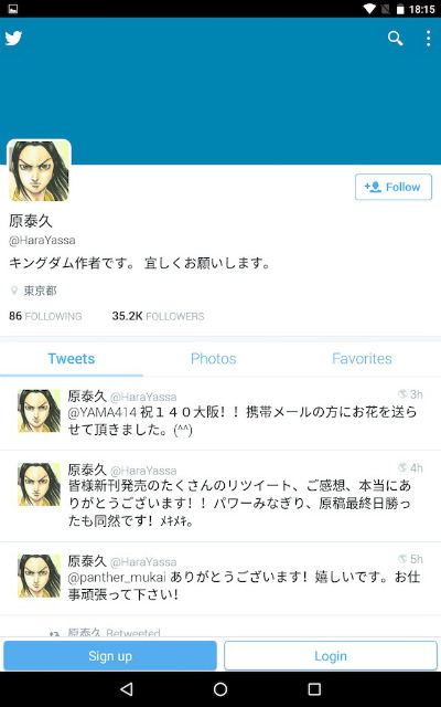 Twitterアカウントを表示してくれた