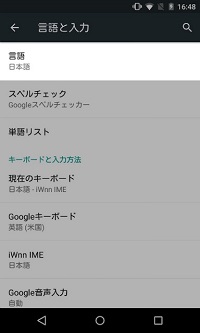 「言語と入力」→「言語」と進んで「English(Unitd States)」を選択