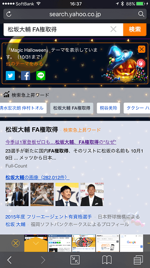 画面下に開いたタブを切り替えて複数のページをサクサク読める。