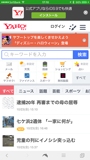 文字サイズを変更すると、読みやすさと共に表示できる情報量が変わるので、うまく使いこなそう。