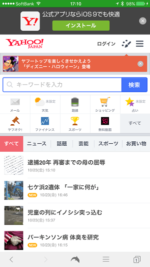 文字サイズを変更すると、読みやすさと共に表示できる情報量が変わるので、うまく使いこなそう。