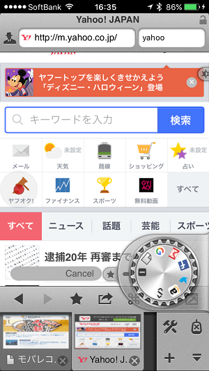 少々見づらいのだが、画面左部分に赤いポインターボタンが配置されている。ダブルタップで位置は移動可能だ。右側のダイヤルでブックマークを切り替えられる。