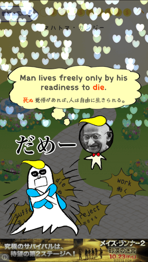偉人名言記 タコダさん人生を学ぶ:失敗