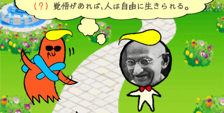 シュール&タメになる!スマホアプリ「偉人名言記 タコダさん人生を学ぶ」