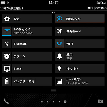 クイック設定画面