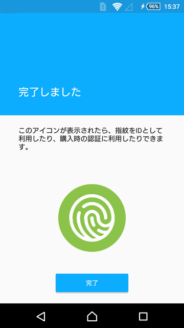 実際にセンサーに指を当てて登録していく