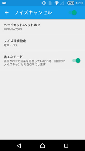 集中して聴きたい時に役立つノイズキャンセリング機能