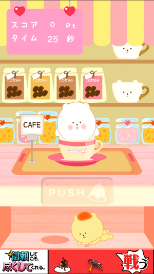 つくってあわくま:あわくまが膨らむ