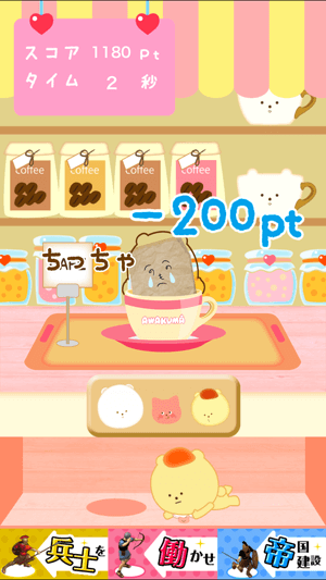 つくってあわくま:失敗するとへのへのもへじ