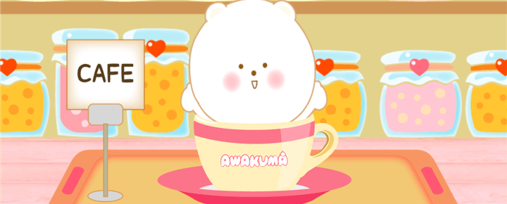 カフェ好きな人に是非!ただただ癒されるカフェゲーム「つくってあわくま」