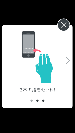 「ヘタレ診断」:遊び方