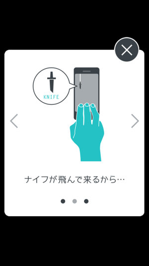 「ヘタレ診断」:遊び方