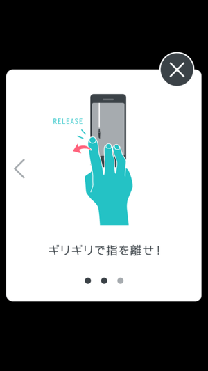 「ヘタレ診断」:遊び方