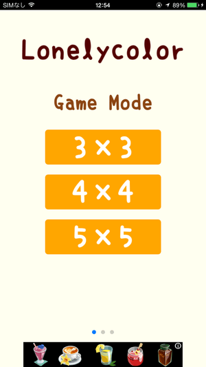 「3×3」をタップ