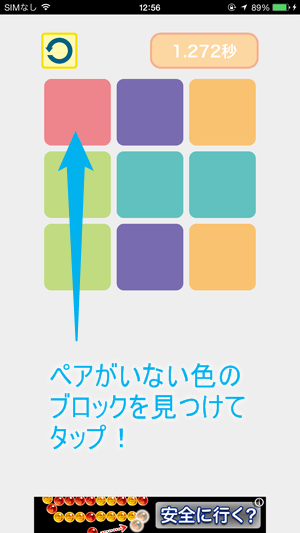Lonelycolor:ペアがいない色を選ぶ