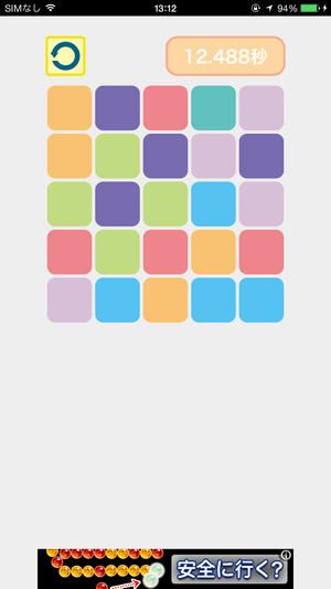 Lonelycolor:5×5の問題