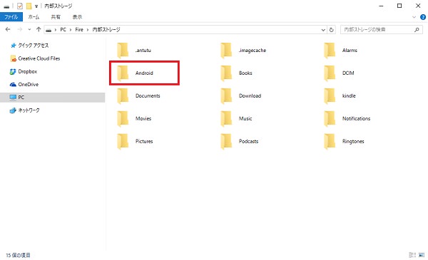内蔵ストレージをのぞいてみるとFire OSがAndroidベースであることがわかる