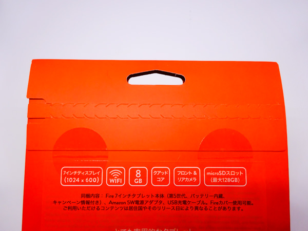 パッケージの封は特徴的