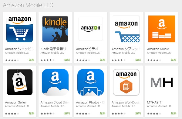 Google Playで提供されているKindleアプリをはじめとしたAmazonのアプリ