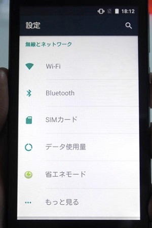 設定画面で確認できた項目(その1)