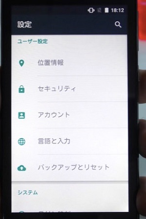 設定画面で確認できた項目(その2)