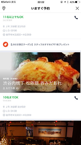 クーポンの案内は赤丸のアイコンと一緒に表示されている
