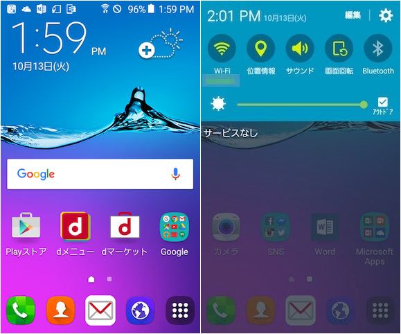 docomo LIVE UXの初期画面とクイック設定パネル