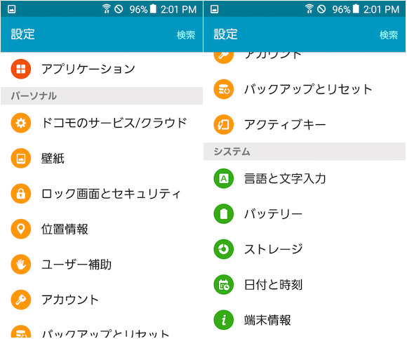 設定画面
