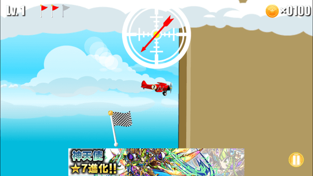 フライング ハイ!:ゴールフラッグを取れないとゲームオーバー