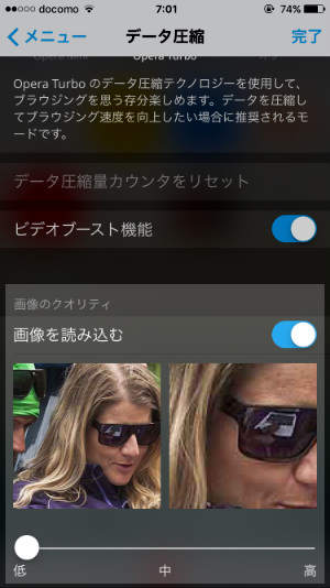 「詳細設定」から画像のクオリティが選択できる。「低」にすると画像を圧縮してくれる