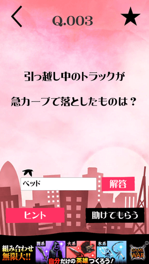 Answer 謎解きの時間:第三問