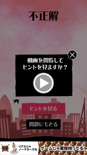 Answer 謎解きの時間:動画を見ることでヒントがもらえる