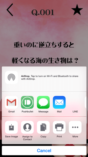 Answer 謎解きの時間:助けてもらうボタン