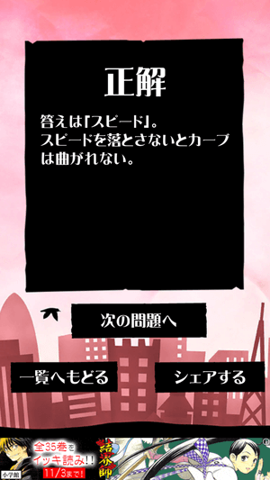 Answer 謎解きの時間:第三問の答え