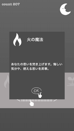 Reset:火の魔法