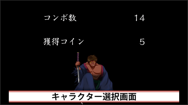 極-KIWAMI-:成績発表画面