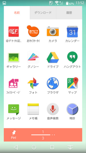 「Leaf UI」のホーム画面とアプリアイコン群。アプリの名前やダウンロード順、履歴などでまとめられている