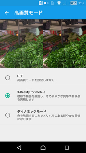 好みの画質に調整する