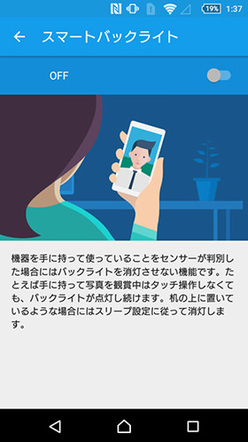 ディスプレイがすぐに消灯しないようにする