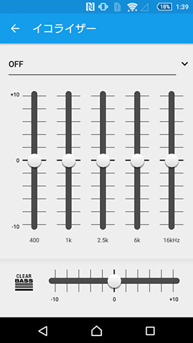 好みの音質に調整して聴く