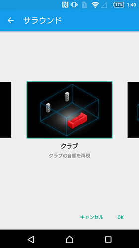 好みの音質に調整して聴く