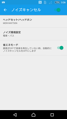 イズキャンセリングヘッドホンを用意して周囲の雑音を消す