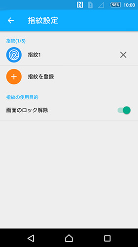 指紋センサーで画面のロック解除を簡単にする