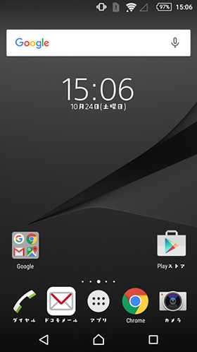 Xperiaの文字フォントを変更する